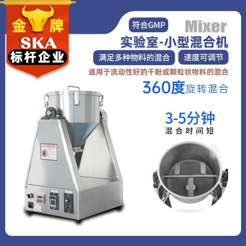 实验室不锈钢搅拌机多功能混合机电动鼓式粉末颗粒搅拌机小型