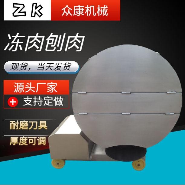 食品加工厂用冻肉切片机不锈钢全自动刨肉机大盘切碎机绞肉机