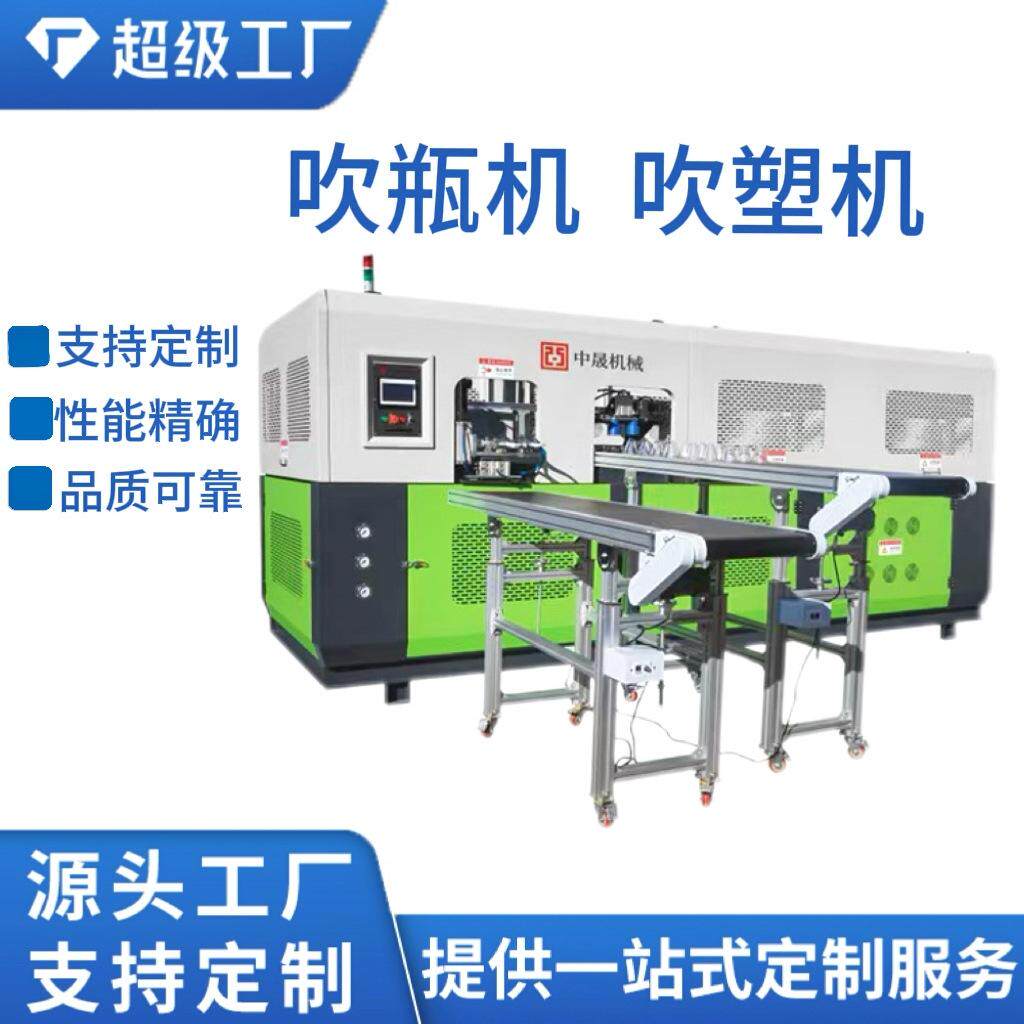厂家直供广口瓶PET/PP/PE材质塑料瓶蜂蜜罐全自动吹瓶机设备