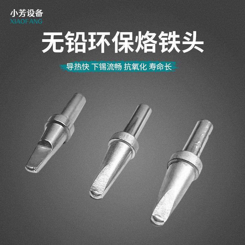 焊锡机配件环保无铅烙铁头马蹄形月牙形烙铁头高频焊台200W烙铁头