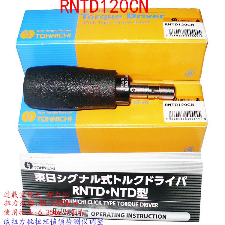 RNTD15CN空转式扭力批RNTD30CN/RNTD60CN/RND120CN$