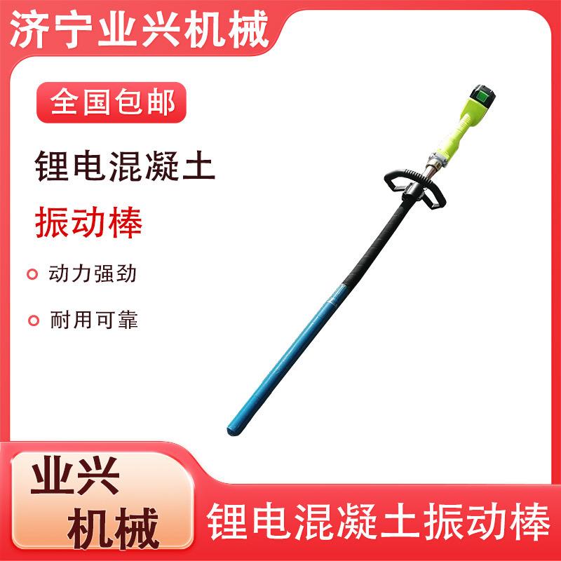 手拿式锂电振捣棒 操作简单 无需插线 混凝土充电手提式振动棒