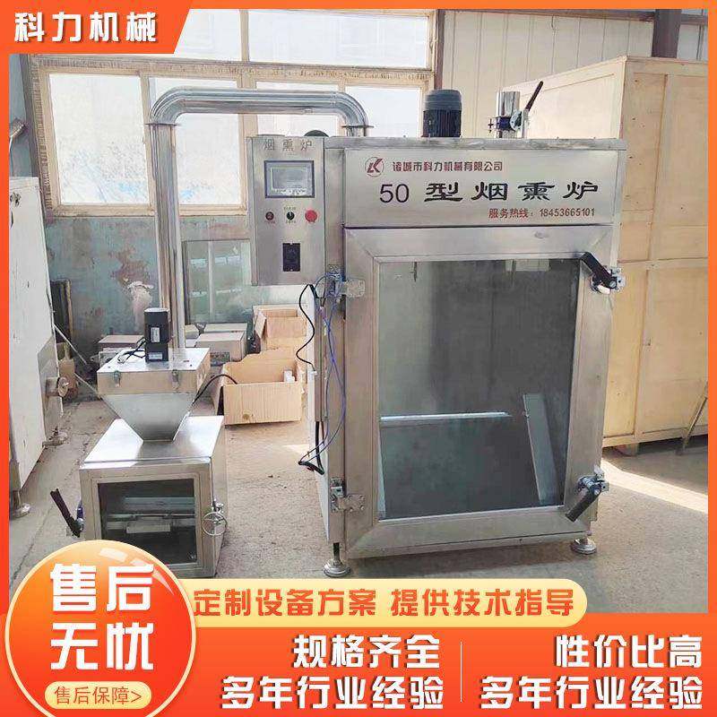 不锈钢果木烟熏炉 香肠腊肠烟熏炉 全自动食品烟熏炉 120度可调节