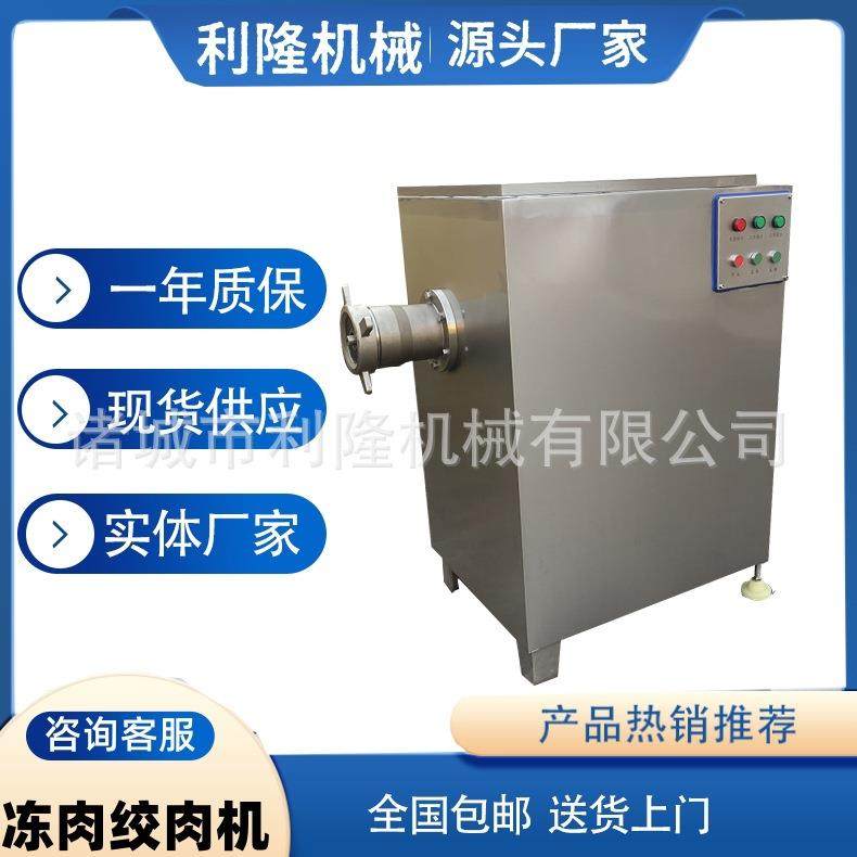 大功率冻肉鲜肉绞肉机 饺子包子肉馅绞肉机 果酱蔬菜泥绞碎机,清洗/食品/商业设备,肉制品加工设备,淘宝优惠券,粉丝福利购,淘宝优惠卷