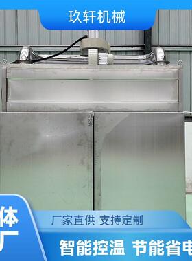 厂家供应菊花茶金银花烘干机 一键启动自动控温烘干箱