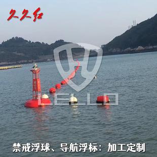 厂家直供PE塑料航标内河航道 信号浮标 夜光600 700马克浮标灯