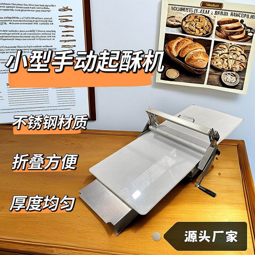 小型手摇式起酥机商用面包羊角包酥皮机家用桌面台式面团压面机器