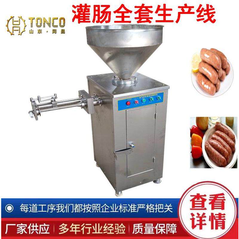 红肠灌肠生产线全套加工设备 香肠腊肠烟熏炉 香肠加工生产线设备