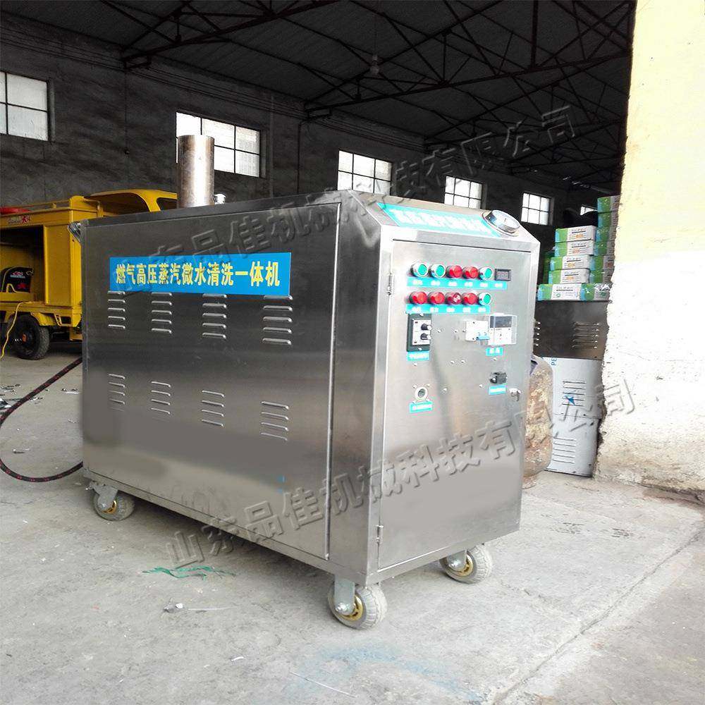 汽车发动机清洗机 高温蒸汽油污洗车机 家用商用蒸汽清洗设备