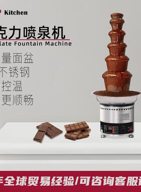 跨境商用酒店多层巧克力喷泉机自助餐多层朱古力瀑布巧克力喷泉机