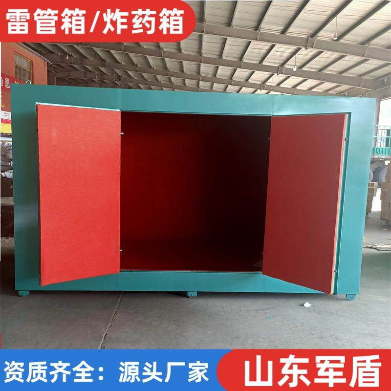 民用爆破器材箱临时存放火工品柜300公斤炸药箱500发雷管箱炸药库