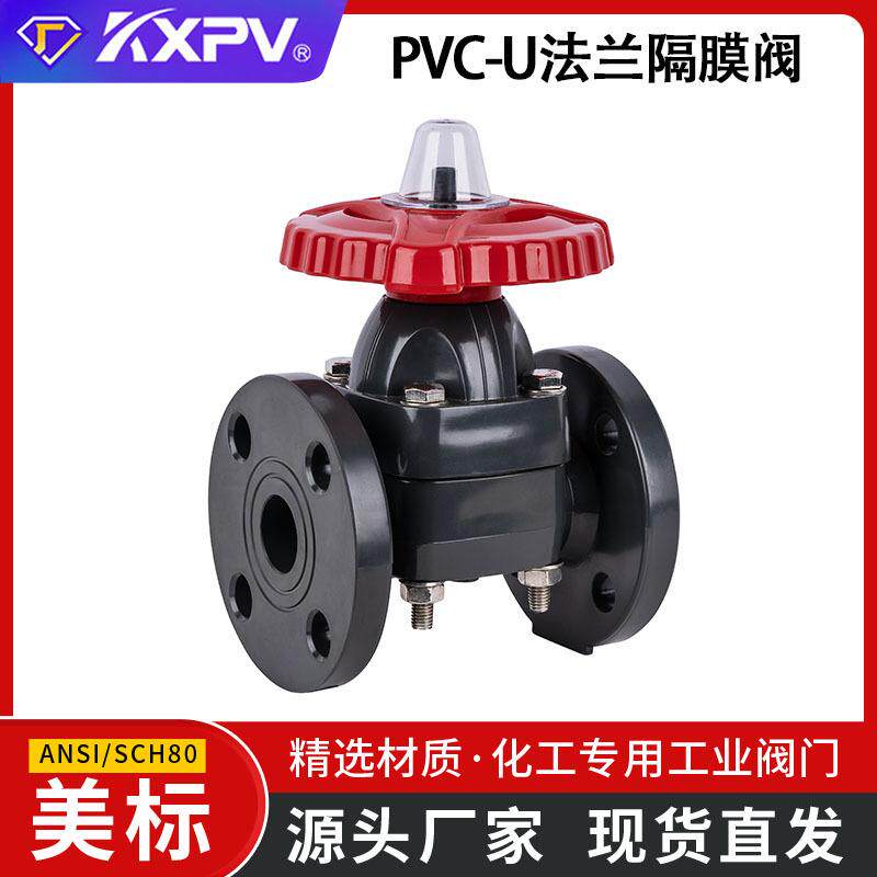 凯鑫KXPV工厂直销PVC-U法兰式隔膜阀UPVC法兰隔膜阀化工阀门 美标