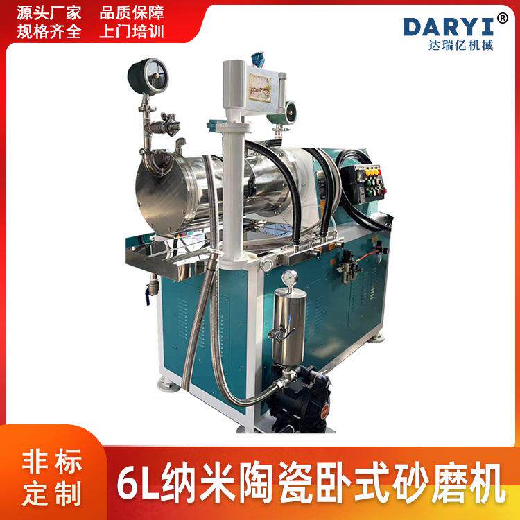 连续生产纳米砂磨机莹光粉卧式砂磨机磷酸铁锂油漆棒销式砂磨机