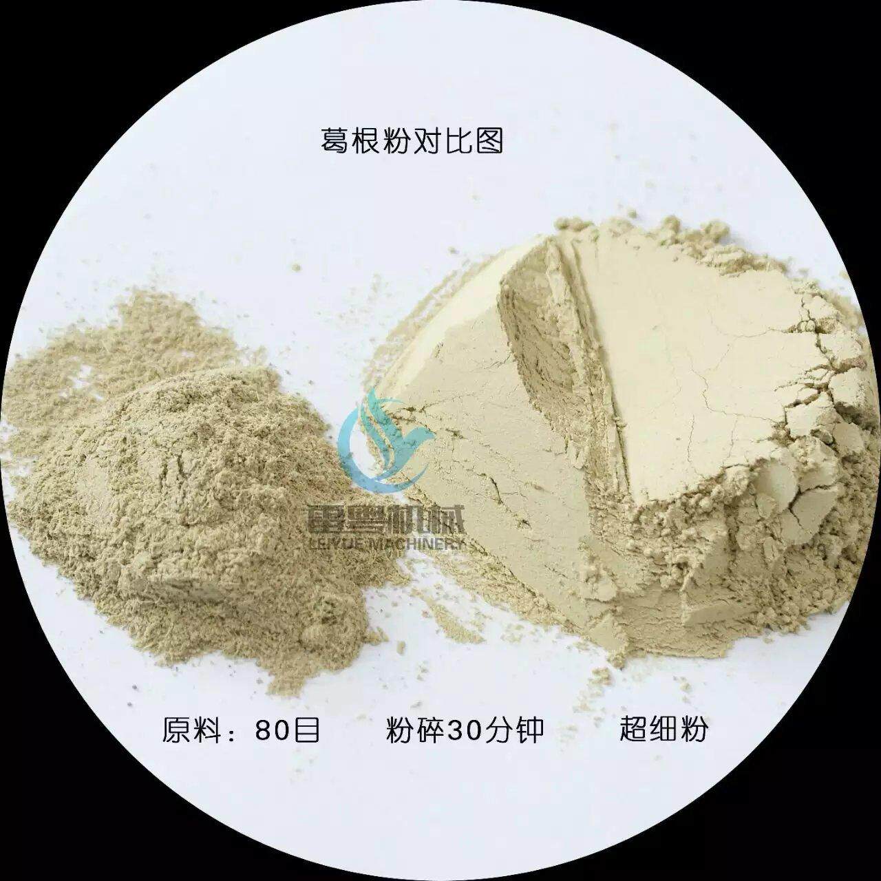 中药粉碎机 超细振动磨 振动磨粉机 微粉机 灵芝破壁机