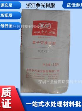 Hydrolite 浙江杭州混床阴树脂ZG A307MB树脂201X7MB