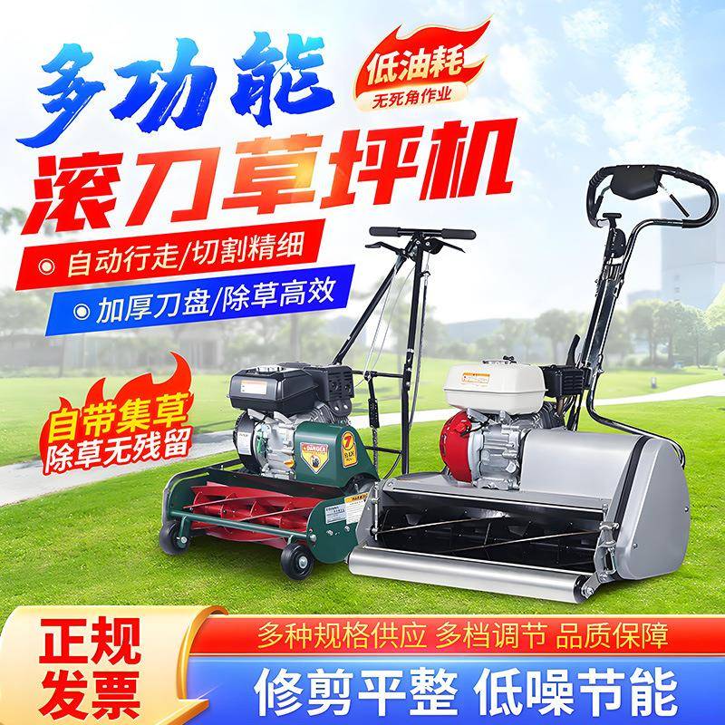20寸滚刀草坪剪草机插拔滚刀梳草切根打孔一机多用果岭割草养护