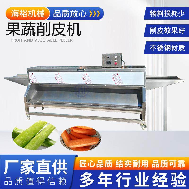 商用果蔬削皮机黄瓜去皮机304不锈钢全自动莴苣削皮山药去皮设备,清洗/食品/商业设备,肉制品加工设备,淘宝优惠券,粉丝福利购,淘宝优惠卷