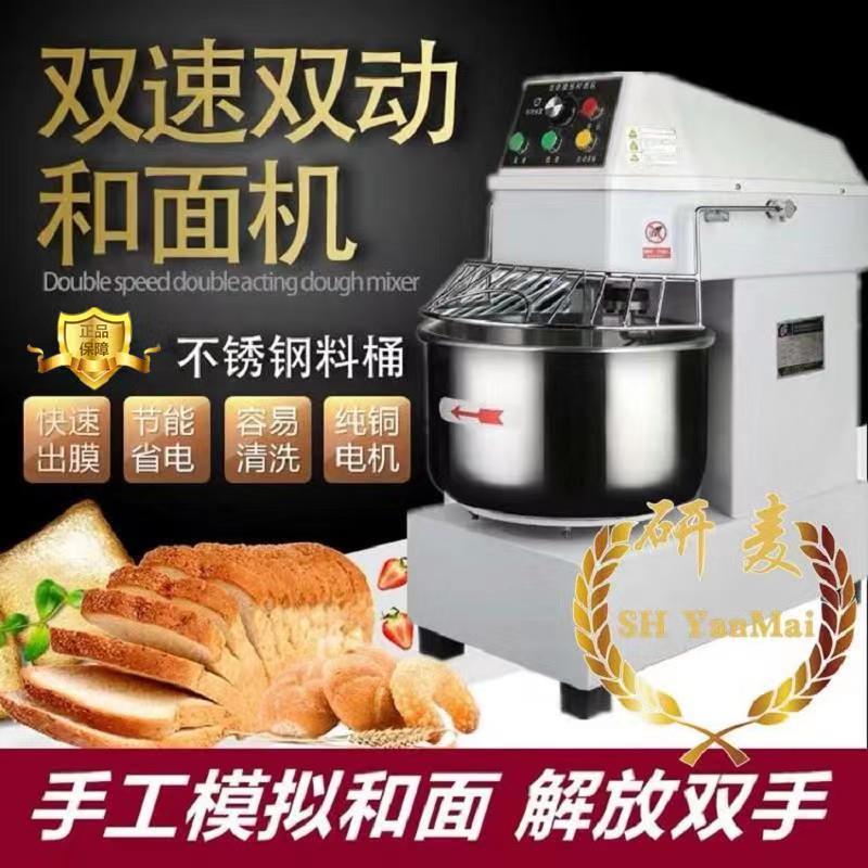 20/30升/40升/50升/120双速双动立式和面机 低噪音 bakery mixer