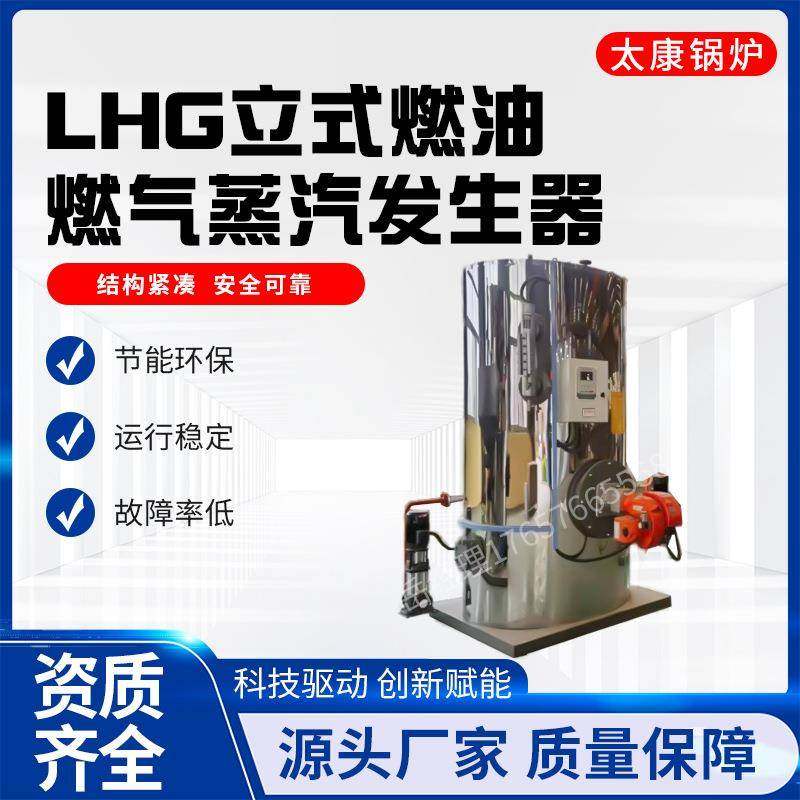 燃油燃气蒸汽发生器洗涤化工制药酿酒屠宰食品加工水泥养护蒸汽机