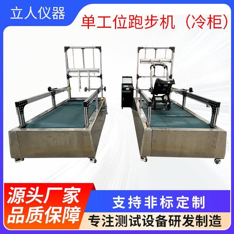 婴儿车工位跑步机手推车行走颠簸试验机童车轮轴颠簸磨耗测试机
