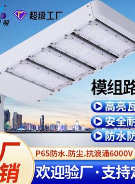 LED鞋盒市电路灯市政工程户外街灯6米150W高亮模组美式停车场灯