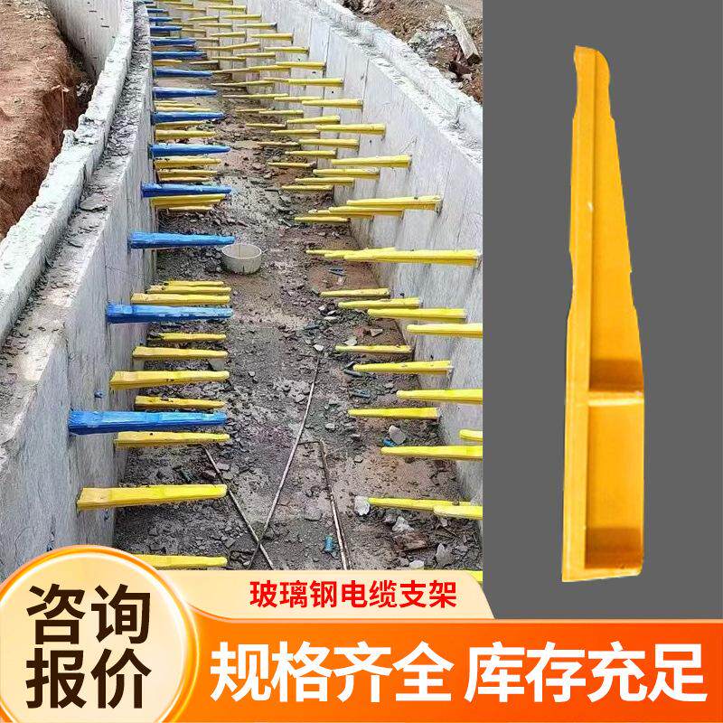 组合式玻璃钢支架折叠式摇摆式电缆托架地铁隧道玻璃钢电缆支架