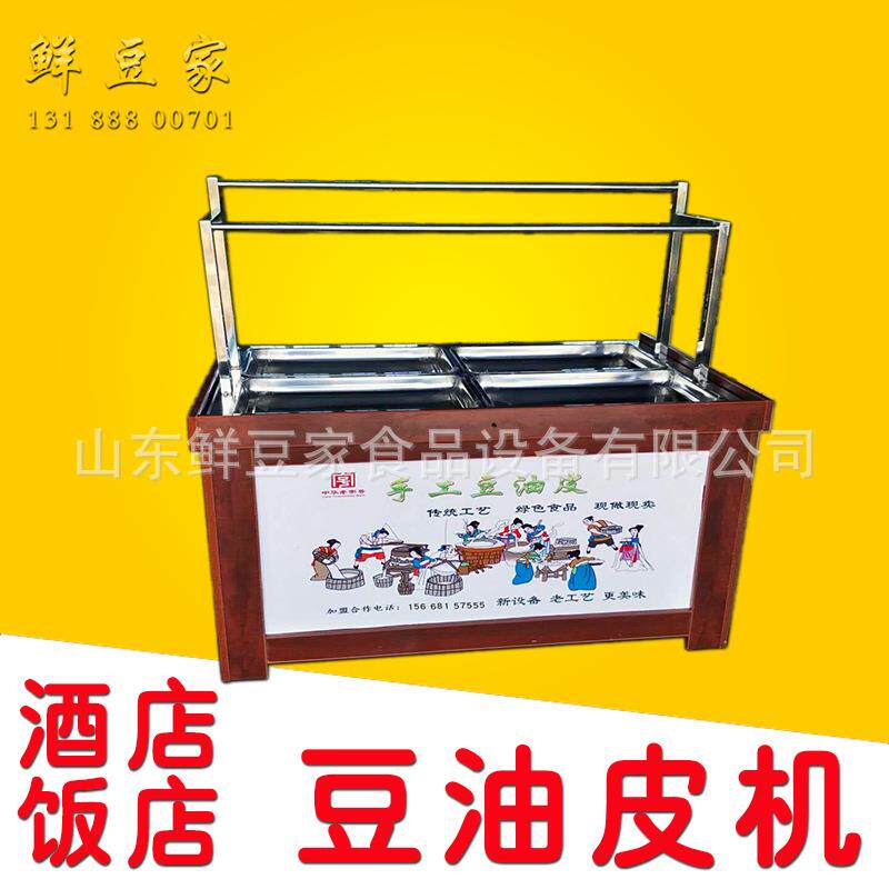 黄冈酒店豆皮机手工养生油皮机豆制品加工设备腐竹机厂家免费技术