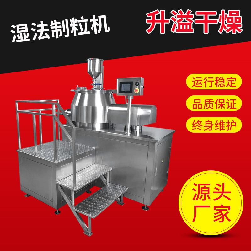 食品碳酸钙湿法制粒机 不锈钢高速湿法混合造粒机 碳酸钙造粒机