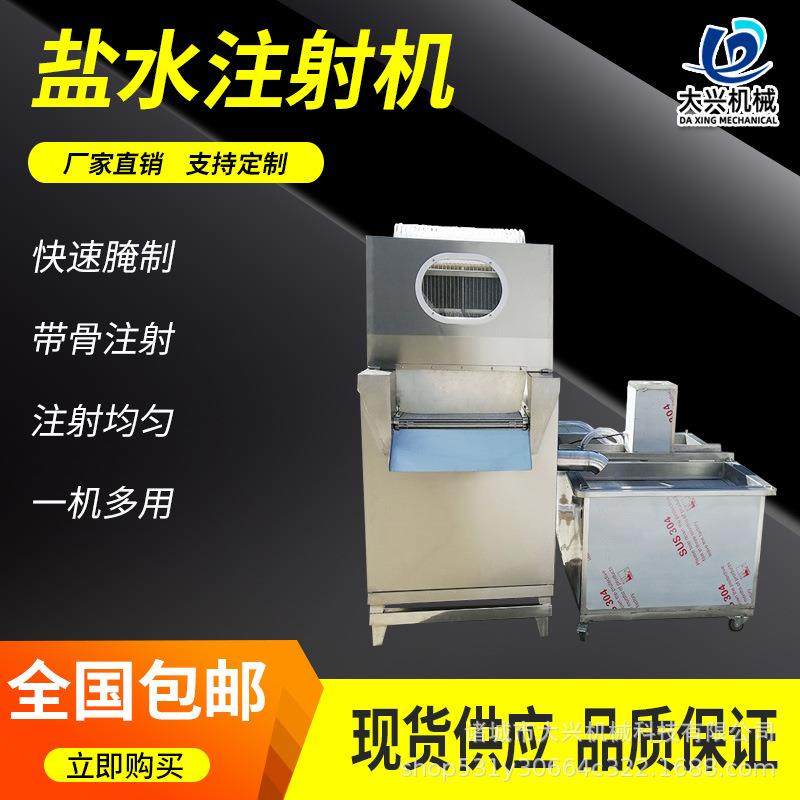 烧鸡烧鸭全自动盐水注射机 鸡鸭腌料注射腌制机 鲜肉盐水注射机,清洗/食品/商业设备,肉制品加工设备,淘宝优惠券,粉丝福利购,淘宝优惠卷