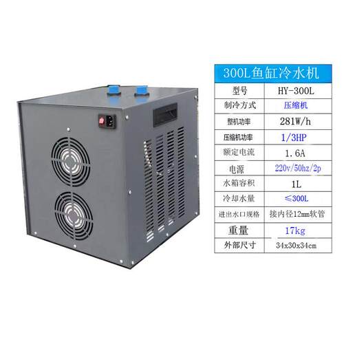 小型降温鱼缸冷水机水族箱家用淡海水通用降温机自动控温冷水机