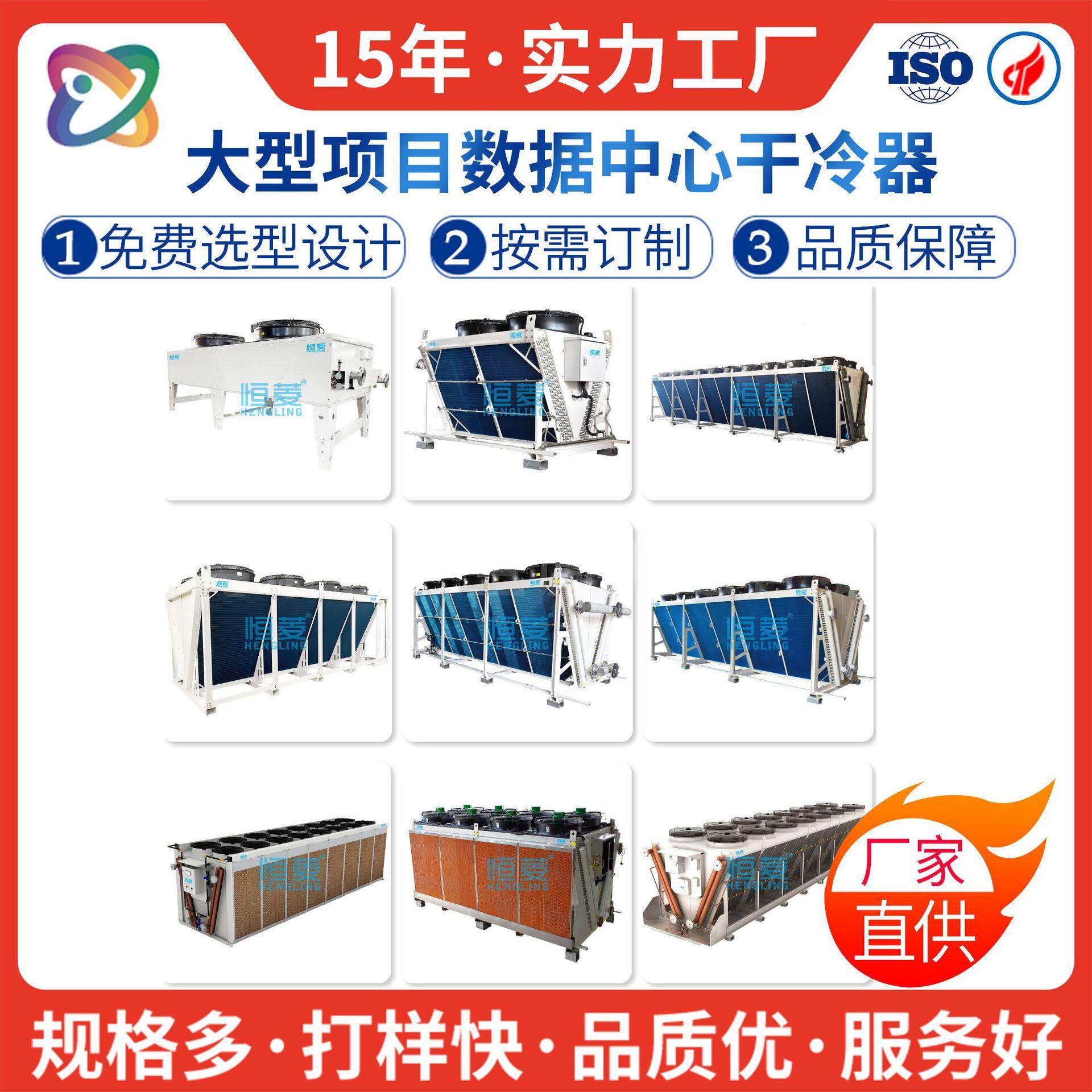 工厂非标定制液冷散热干冷器电力石油化工矿场数据中心干式冷却器