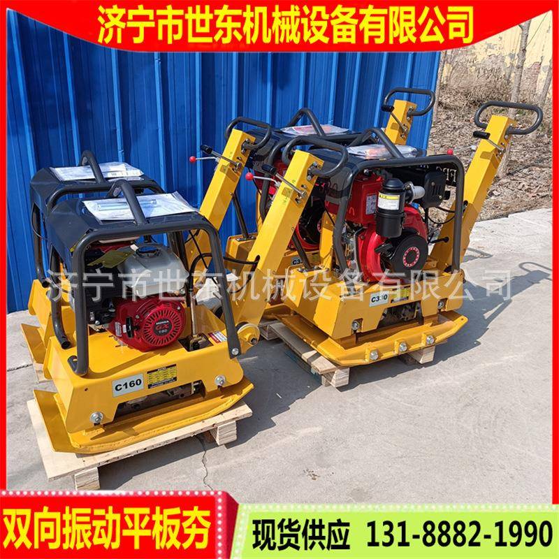 汽油柴油双向平板夯手扶式路面振动打夯机工程电机振平夯实机