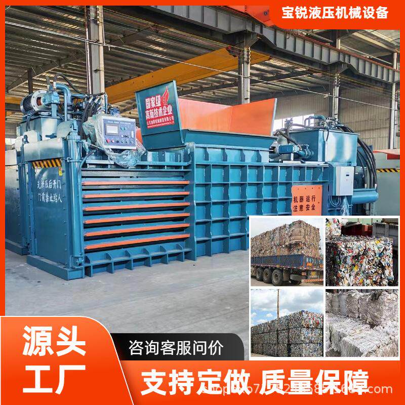 废品回收书本纸塑料纸塑料瓶废纸棉纺滴灌带九宫格切割压缩打包机