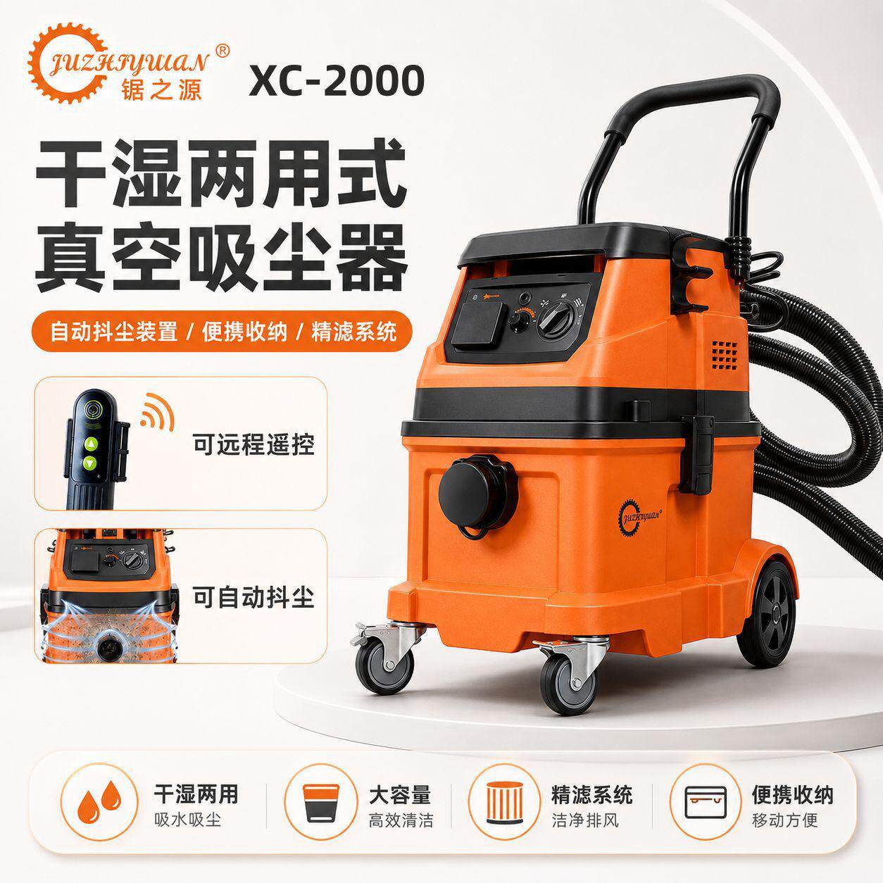 锯之源3合1真空吸尘机干湿吹大功率工业级木工粉尘清洁除尘设备