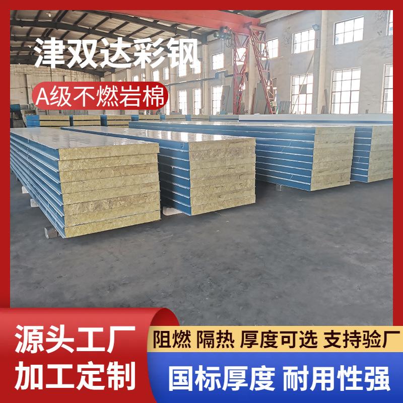 夹心彩钢板厂房办公室隔墙板岩棉复合板屋顶阻燃隔热岩棉夹芯瓦