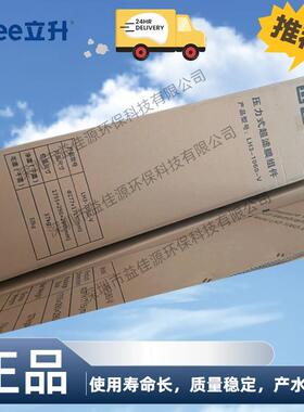 海南立升6寸内压中空纤维超滤膜LH-0650-V原厂正品现货供应
