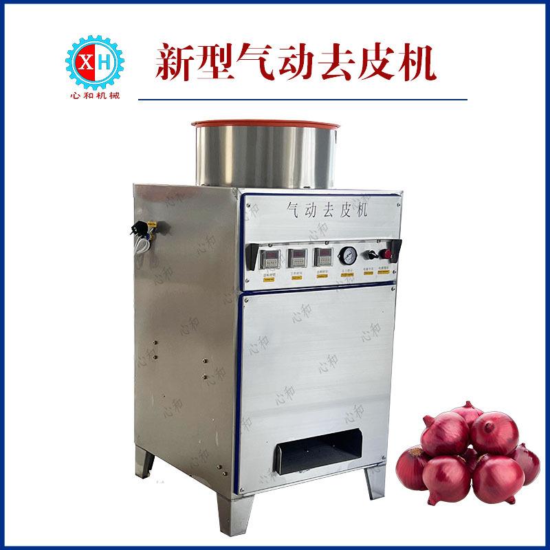 气动式洋葱脱皮机无损伤电动洋葱去皮设备不锈钢洋葱剥皮机
