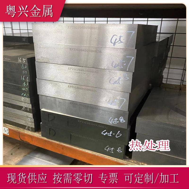 现货W6Mo5Cr4V2高速钢 高韧性W6热处理光板 W6Mo5Cr4V2超深冷硬料