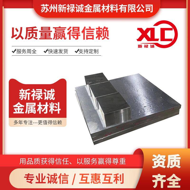 模具钢Cr12Mov 4cr13 6542 M2 GCR15钢板 S136 H13圆棒 DC53圆钢