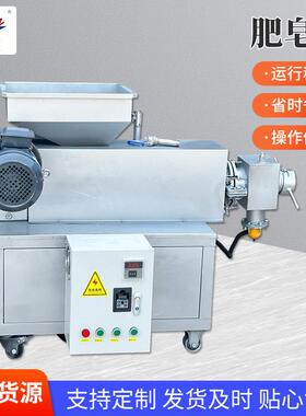 鸿鑫120型肥皂机制皂成型设备香皂出条机透明皂香皂机组