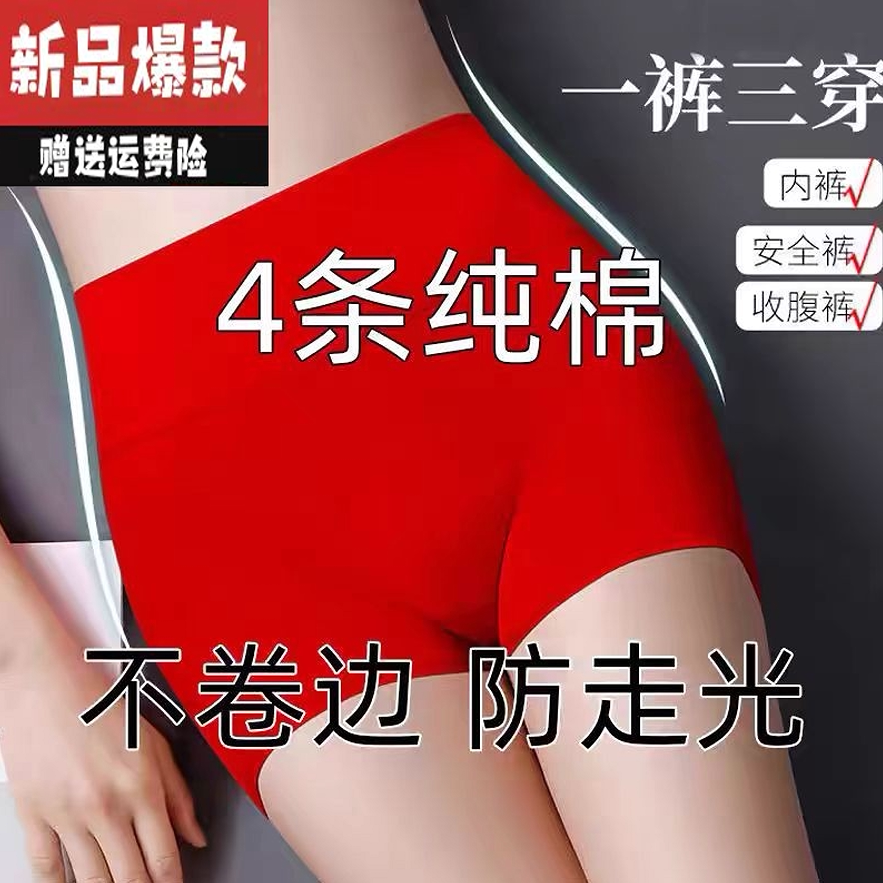 新款内裤女纯棉高腰收腹安全裤女士防走光平角四角打底短裤