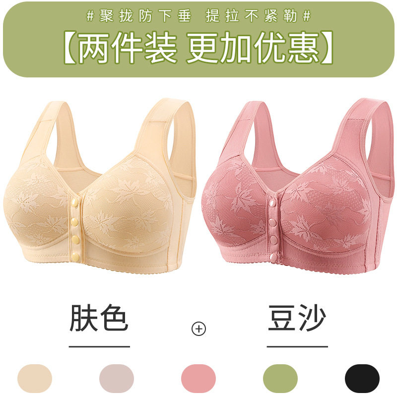 前扣款妈妈内衣女背心式文胸无钢圈聚拢无痕上托舒适中老年人胸罩
