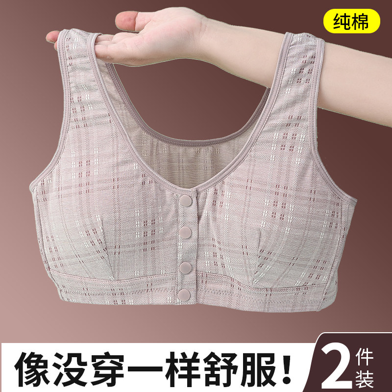 中老年妈妈文胸纯棉内衣女老人中年妇女前扣背心式胸罩大码无钢圈