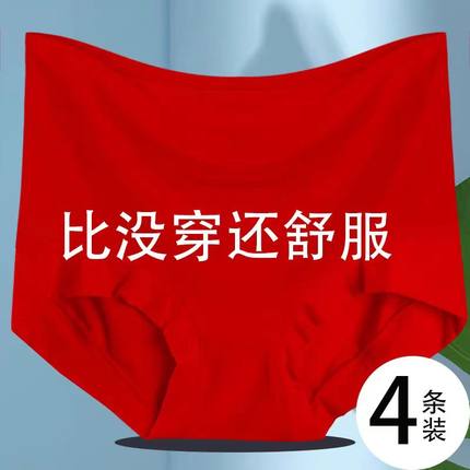 2026马年本命年龙女士红内裤女款莫代尔高腰红色内裤女7a抗菌短裤