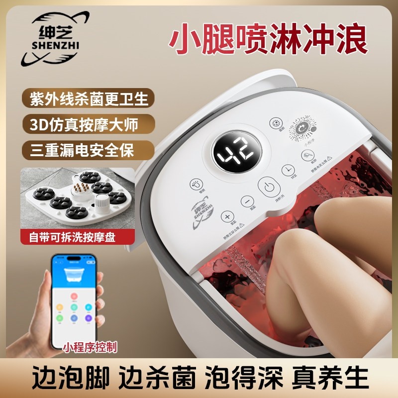 绅芝SHENZHI泡脚桶全自动恒温加足浴盆智能杀菌ZG-H9805S热按摩,家庭/个人清洁工具,足浴盆/足浴桶,淘宝优惠券,粉丝福利购,淘宝优惠卷