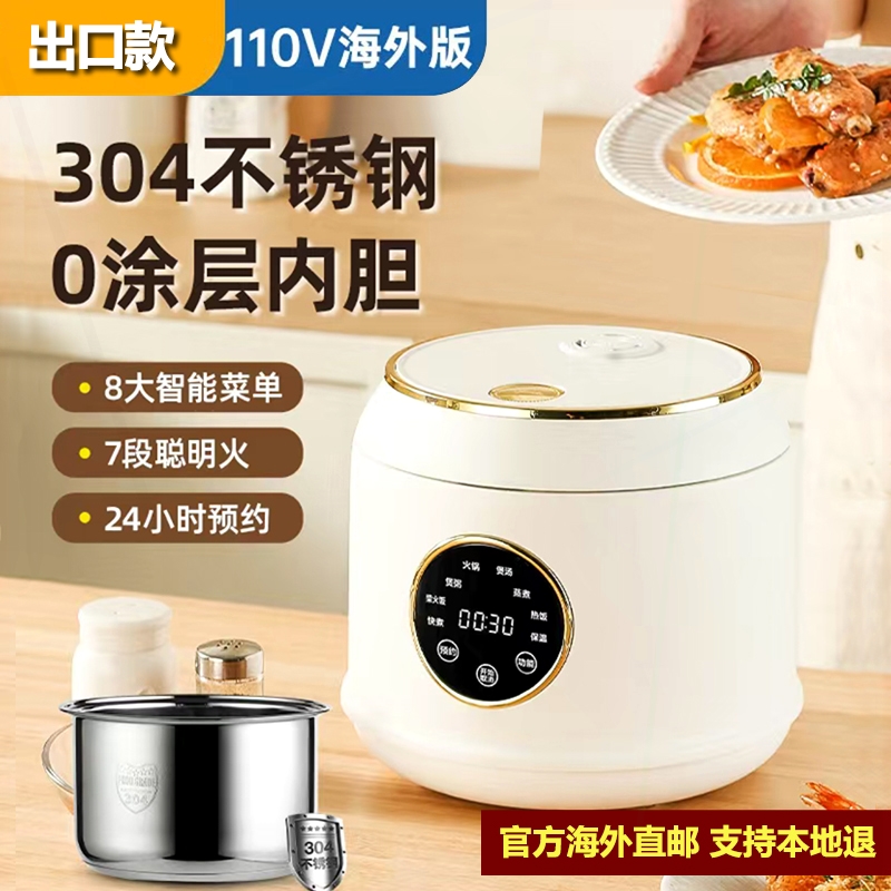 110V电饭煲家用出口美国加拿大台