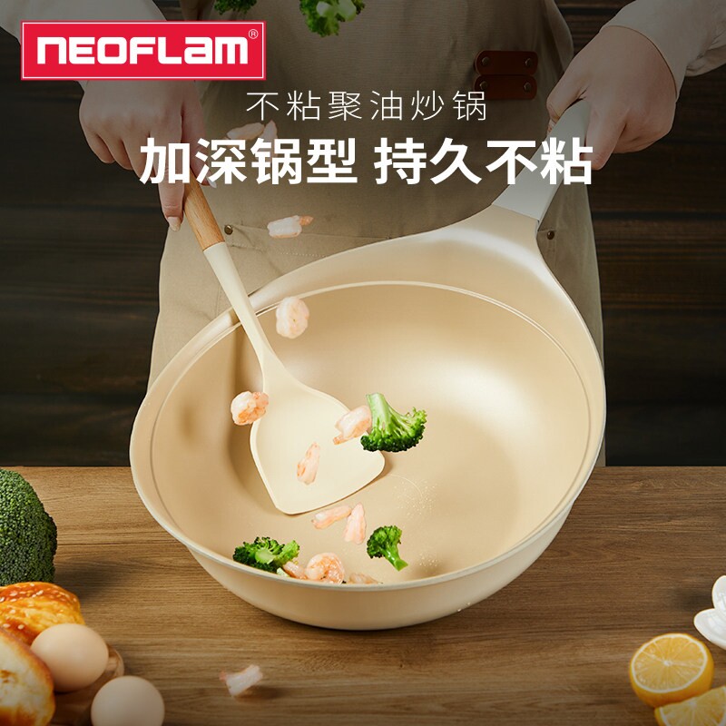 Neoflam不粘锅炒锅家用不沾加深锅聚油炒菜锅电磁燃气炉通用平底