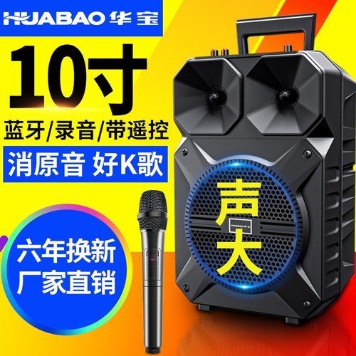 华宝广场舞音响户外音箱k歌便携