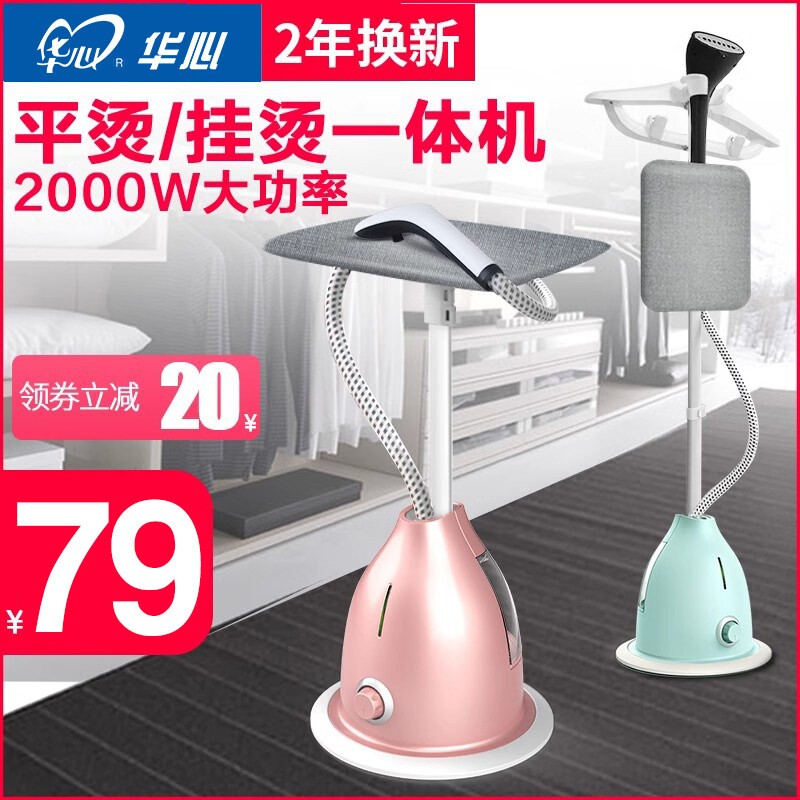 2000W大功率蒸汽挂烫机家用蒸汽电熨斗烫衣服小型手持挂立式迷你
