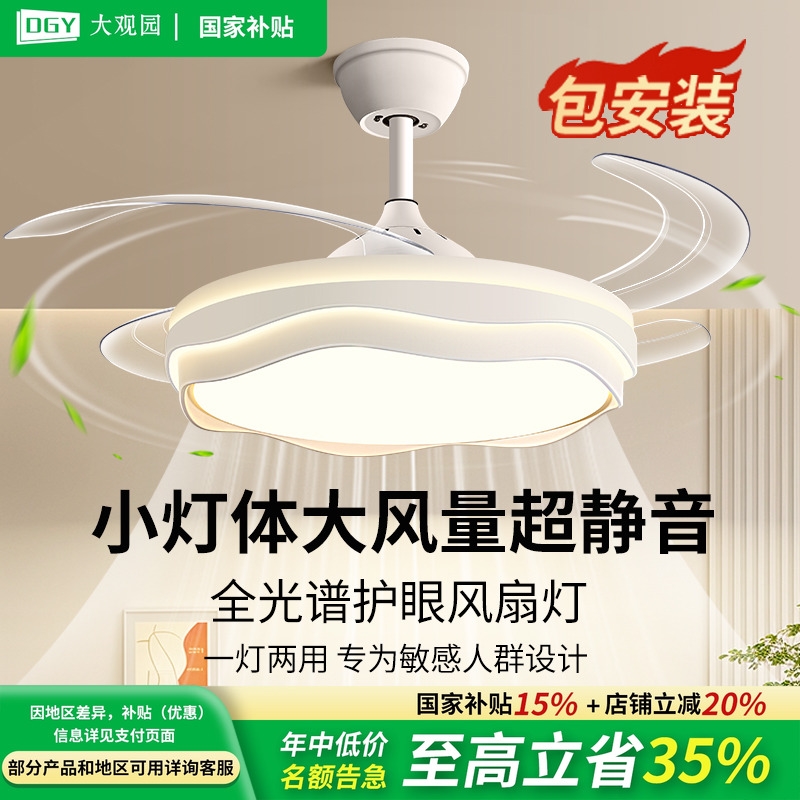 大观园风扇灯2025新款简约家用餐